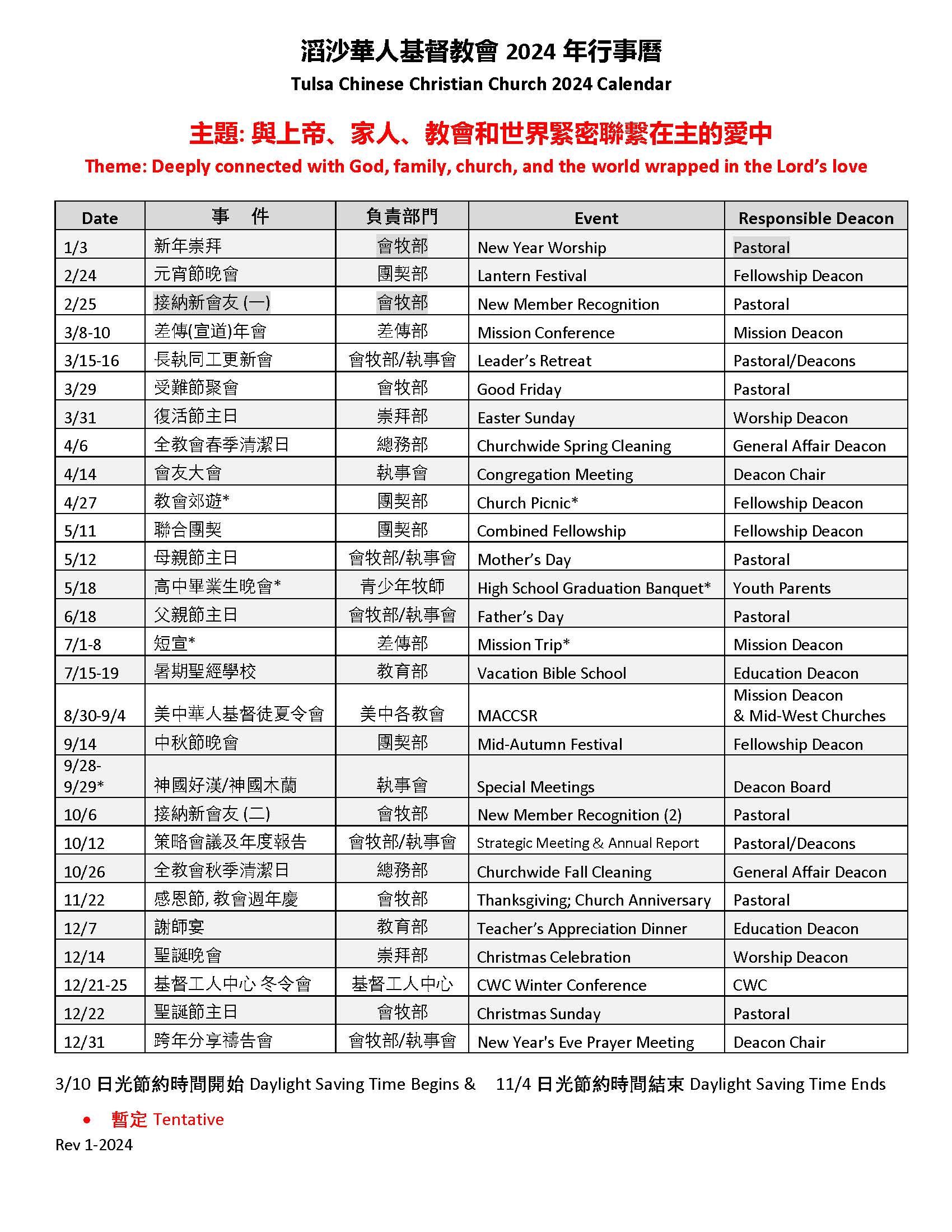 2024 TCCC Master Calendar