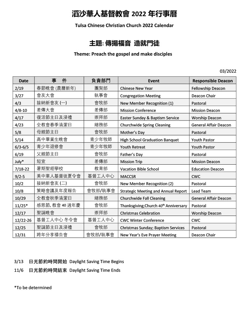 2022 TCCC Master Calendar